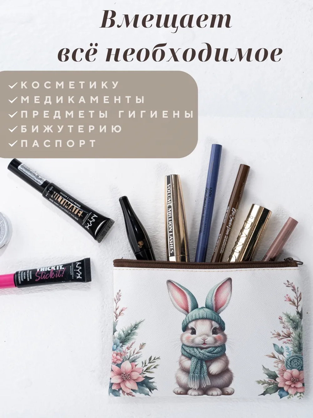 Косметичка маленькая женская в сумку
