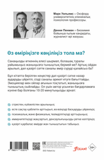 Саналы өмір сүру дегеніміз не?