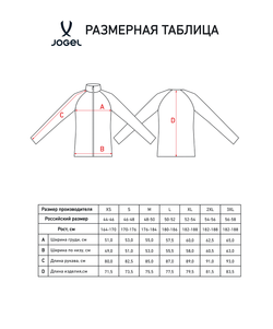 Топ ветрозащитный  Jögel PREMIER PerFormPROOF Spartak Wind Top, темно-красный