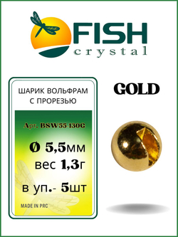 Шарики вольфрам с прорезью для монтажа рыболовных оснасток Gold 1.3г