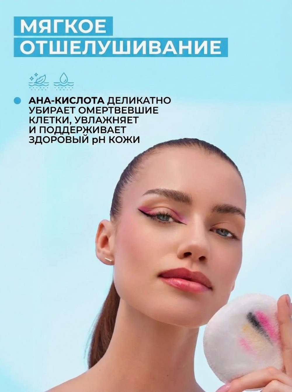 Мицеллярная вода с ниацинамидом, 500 мл. FARMANOVA
