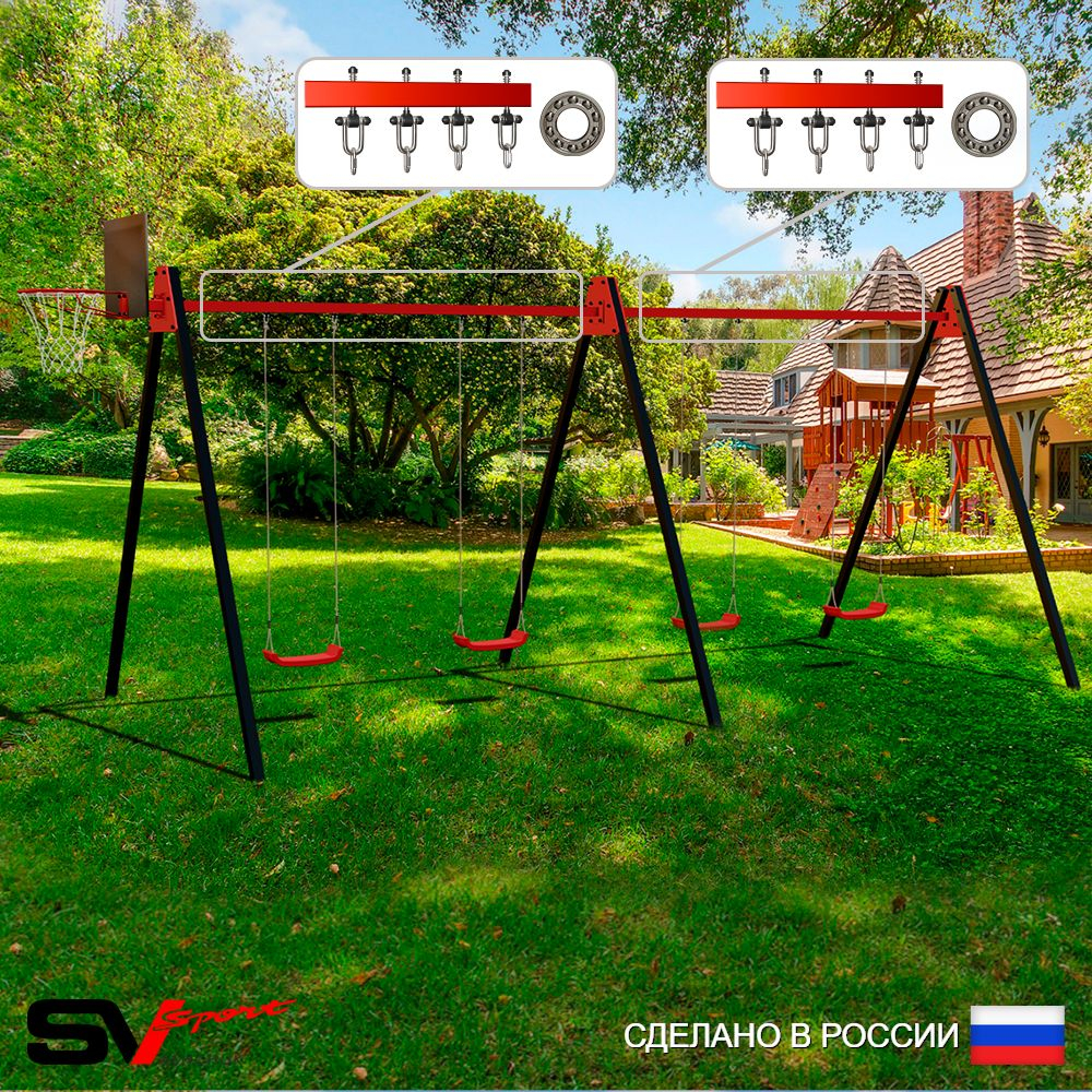 Уличные качели Sv Sport Maxi х 2 УК303КП4 (4.8м/Щит баскет/"Лодочка" 4шт/Подвесы на подш 4к)