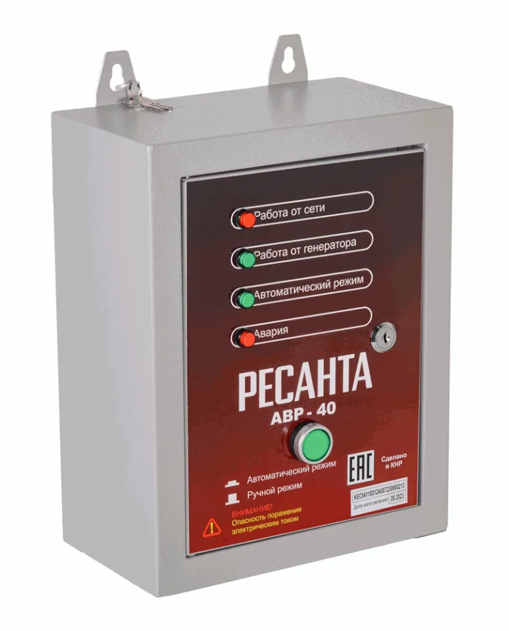 АВР для бензогенератора Ресанта АВР-40