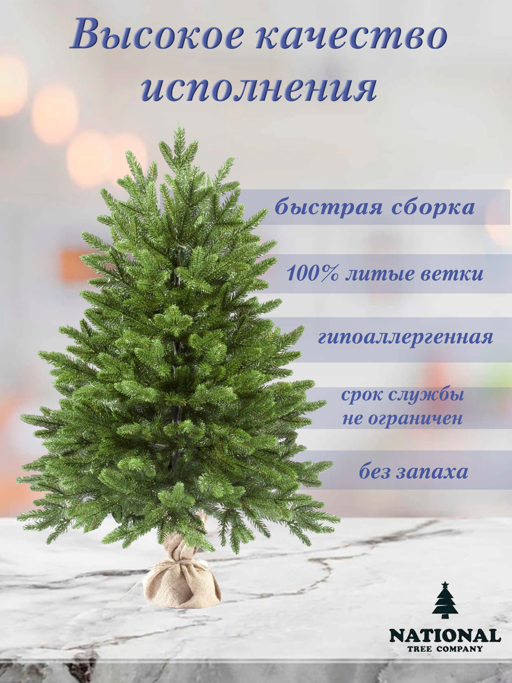 Ель искусственная Авелина 90 см