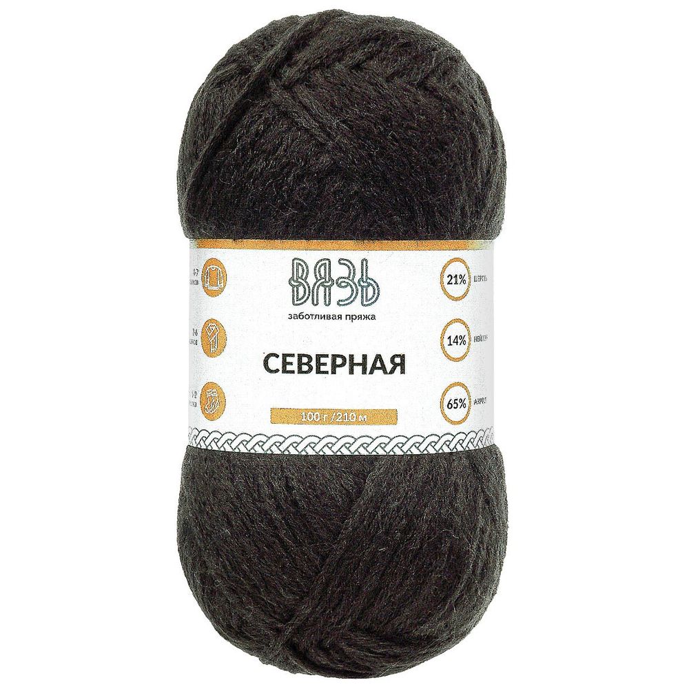 Пряжа Вязь Северная / уп.3 мот. по 100 г, 210 м, 04 черный