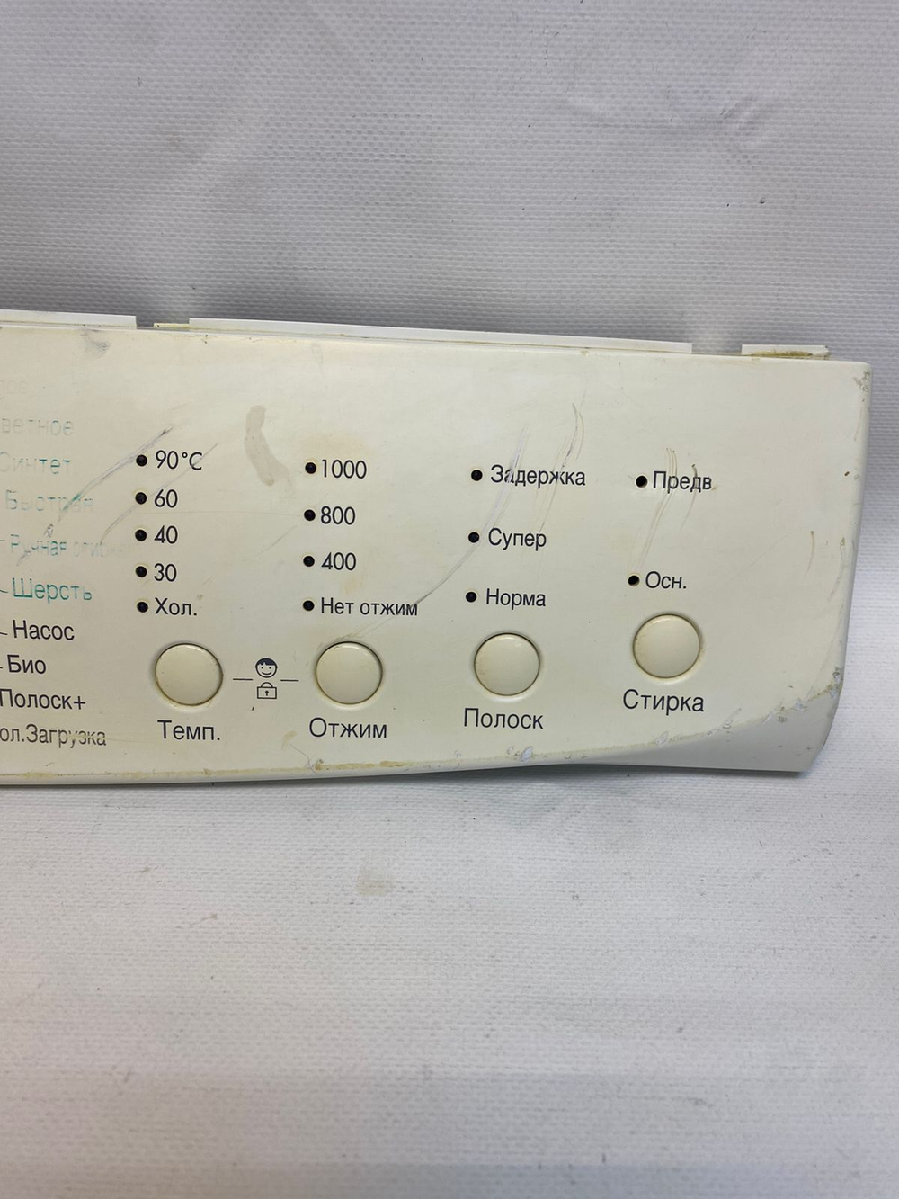 301 Модуль управления для стиральной машинки LG 6871EC1057G  Б/У