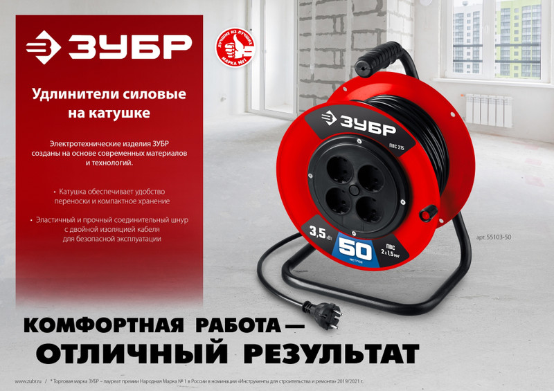 ЗУБР ПВС-207, ПВС, 2 х 0.75 мм2, 30 м, 2200 Вт, удлинитель на катушке (55083-30)