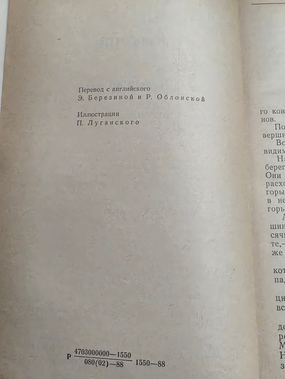 Майн Рид. Белый вождь. Мир приключений.