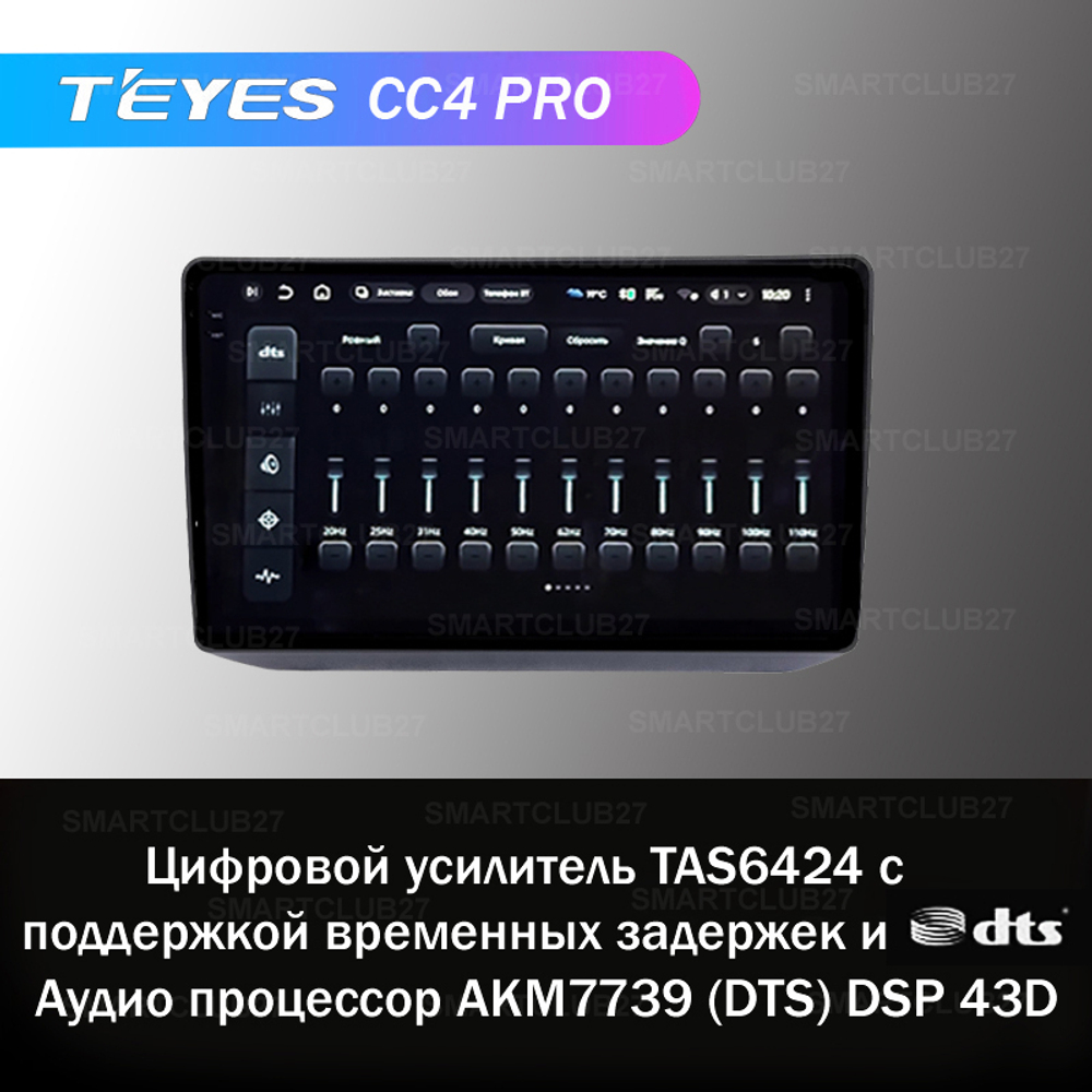 Teyes CC4 Pro 9" для Nissan Elgrand 1997-2002