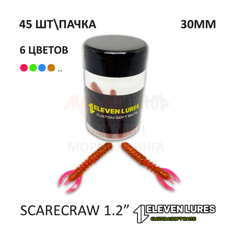 ScareCraw 1.2" 30 мм - силиконовая приманка от 11 Eleven Lures
