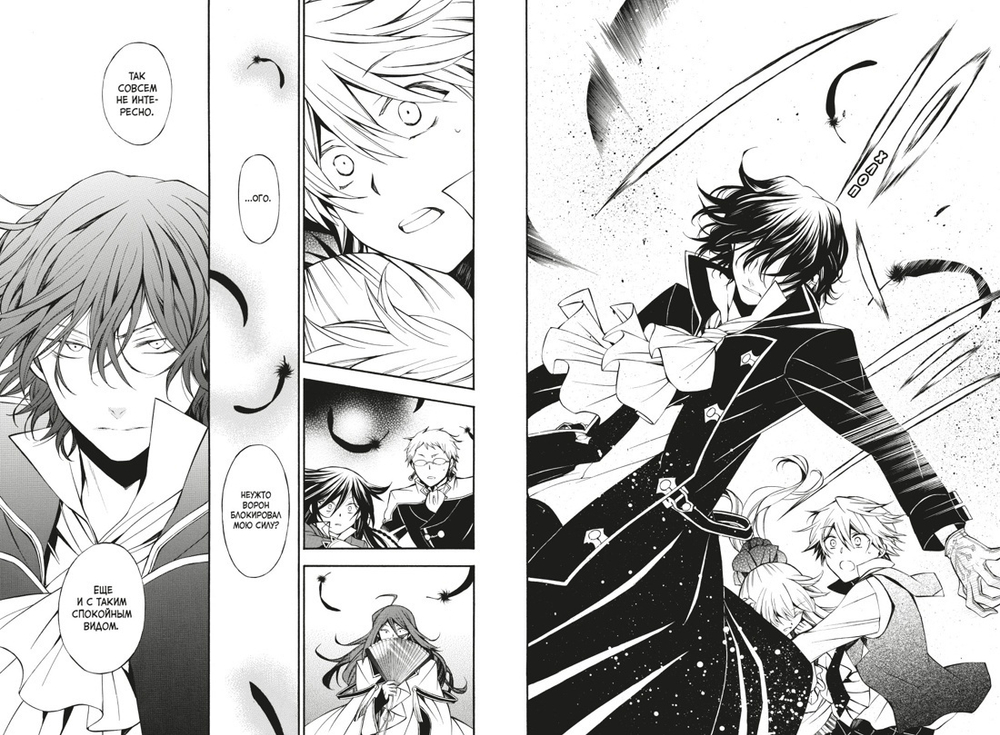 Сердца Пандоры. Pandora Hearts. Книга 6