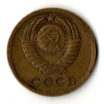 2 копейки 1964 год