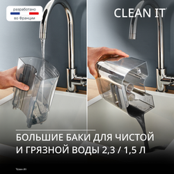 Моющий пылесос Tefal для мягкой мебели и ковров Clean It IZ7021F0