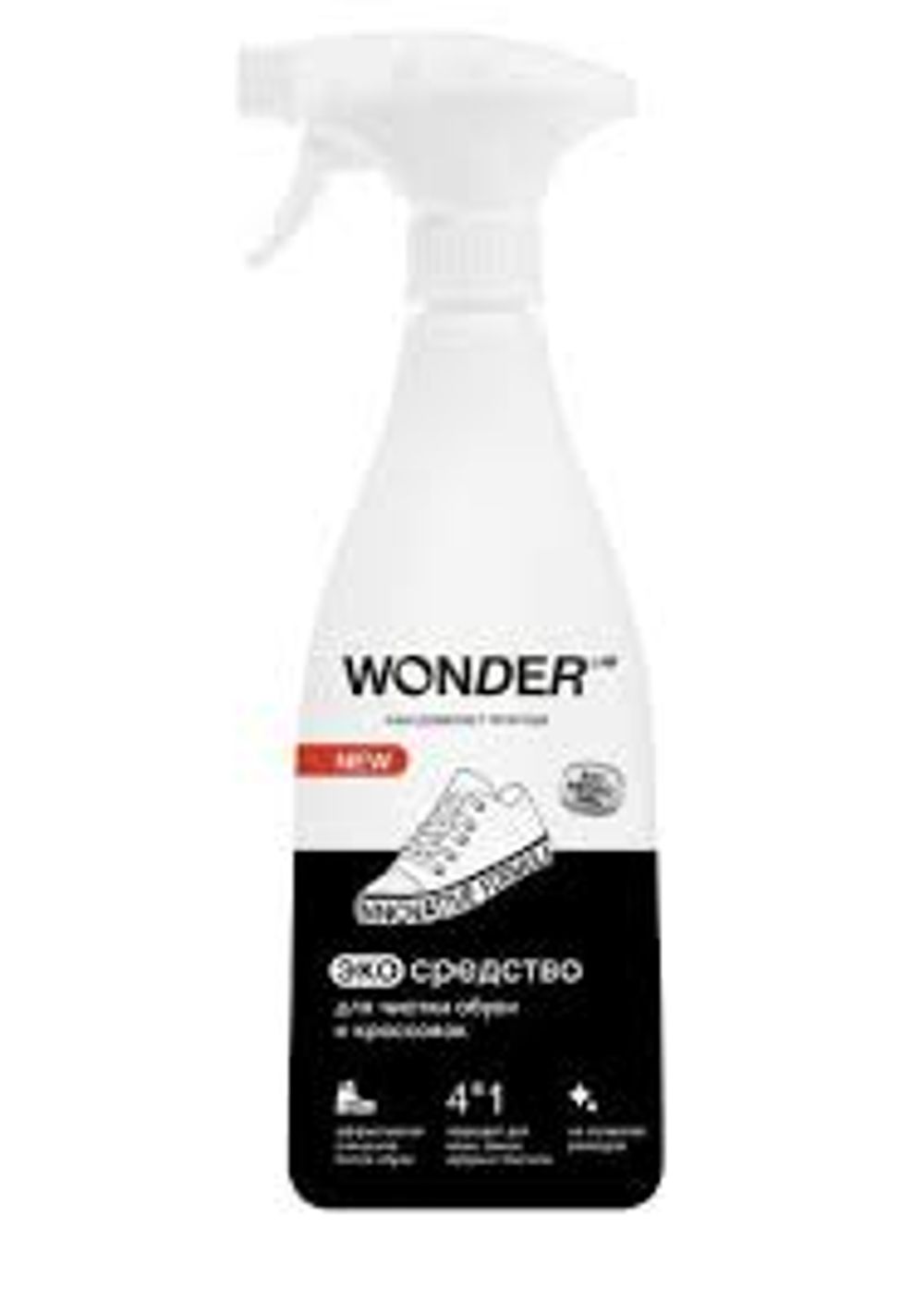 Экосредство для чистки обуви и кроссовок 550мл Wonder Lab