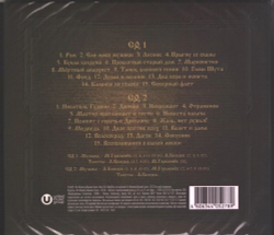 Король И Шут — Лучшее (CD)