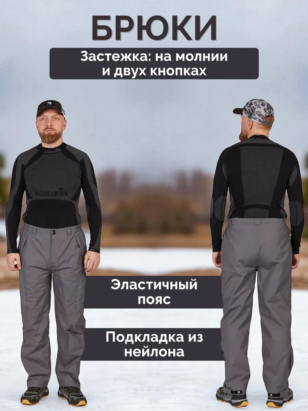 Костюм демисезонный MIRAGE