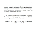 НИРУТТАРА-ТАНТРА