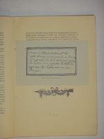 "Московский Аполлон. Альбом князя А.М.Белосельского. 1752-1809". В.А. Верещагин. 1916г.