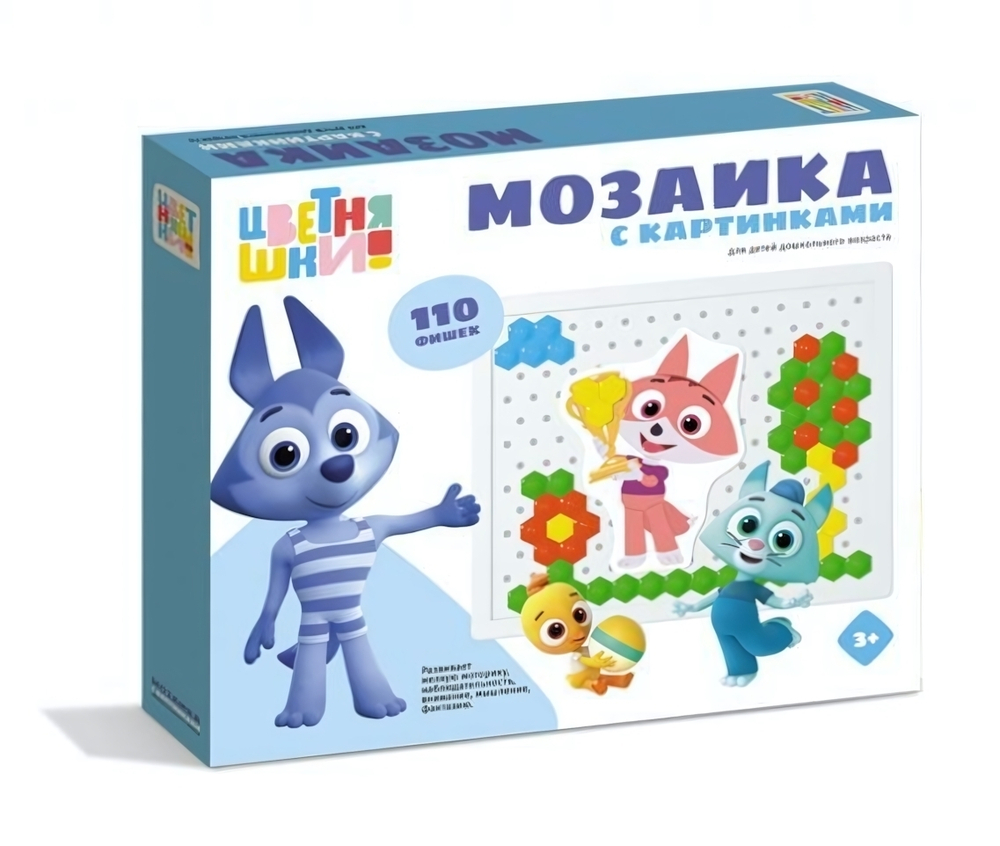 Мозаика с картинками "Цветняшки" диаметр 13мм/110 деталей (Стеллар)
