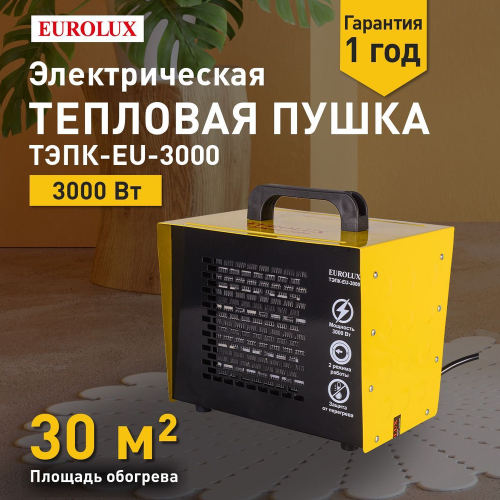 Тепловая пушка ТЭПК EU-3000 Eurolux