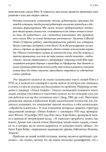 О «Духовных упражнениях» Игнатия Лойолы
