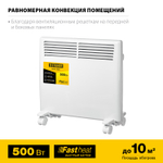 Конвектор электрический 0,5 кВт STEHER SCE-500