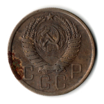 5 копеек 1957 год СССР F+