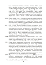 Liber Rosae Ventorum (PDF)