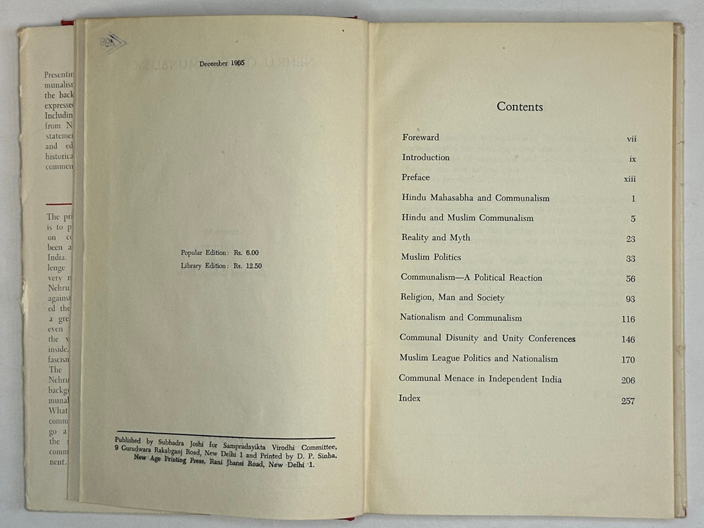 Гупта Н. Л. Неру о коммунализме. Дели. 1965 г.На английском языке. автограф