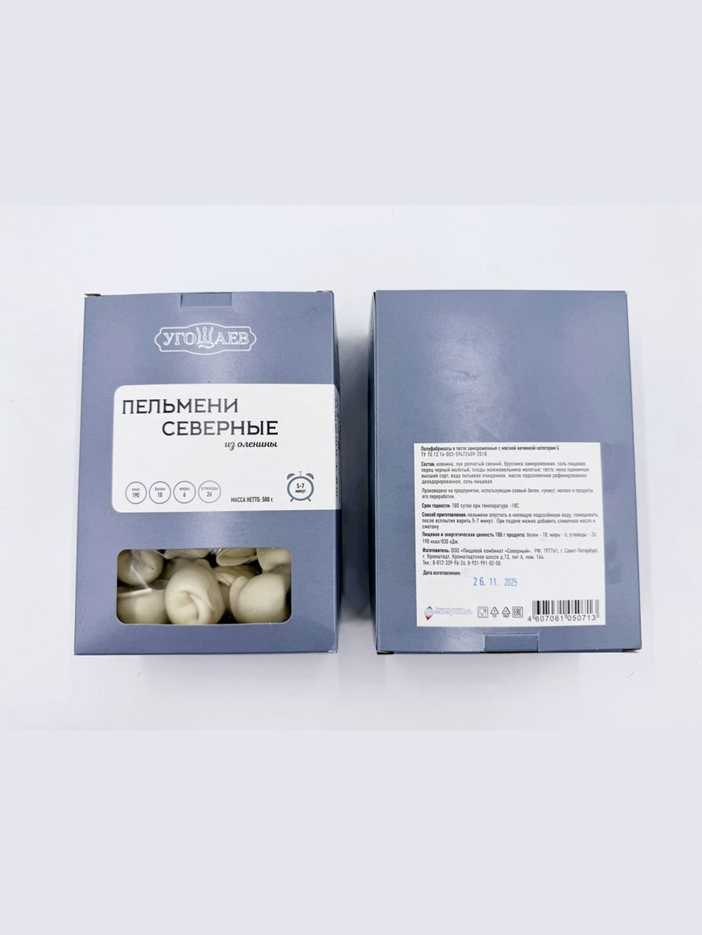 Пельмени "Северные" из оленины 500 г