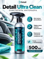 Detail Очиститель интерьера "Ultra Clean" 500мл Adapted Series