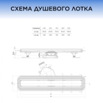 Душевой лоток BETTOSERB Frameless Matte Black 750