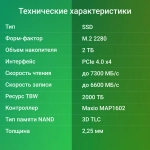 Накопитель SSD Digma 2Tb Meta M6 (DGSM4002TM63T)