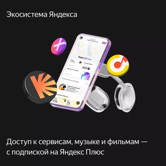Умная колонка Яндекс Станция Макс c Алисой и Zigbee, бежевый