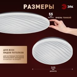 Светильник потолочный светодиодный ЭРА SPB-6 Slim Sahara 36W-4K без ДУ | Светильники SPB-6 без ДУ