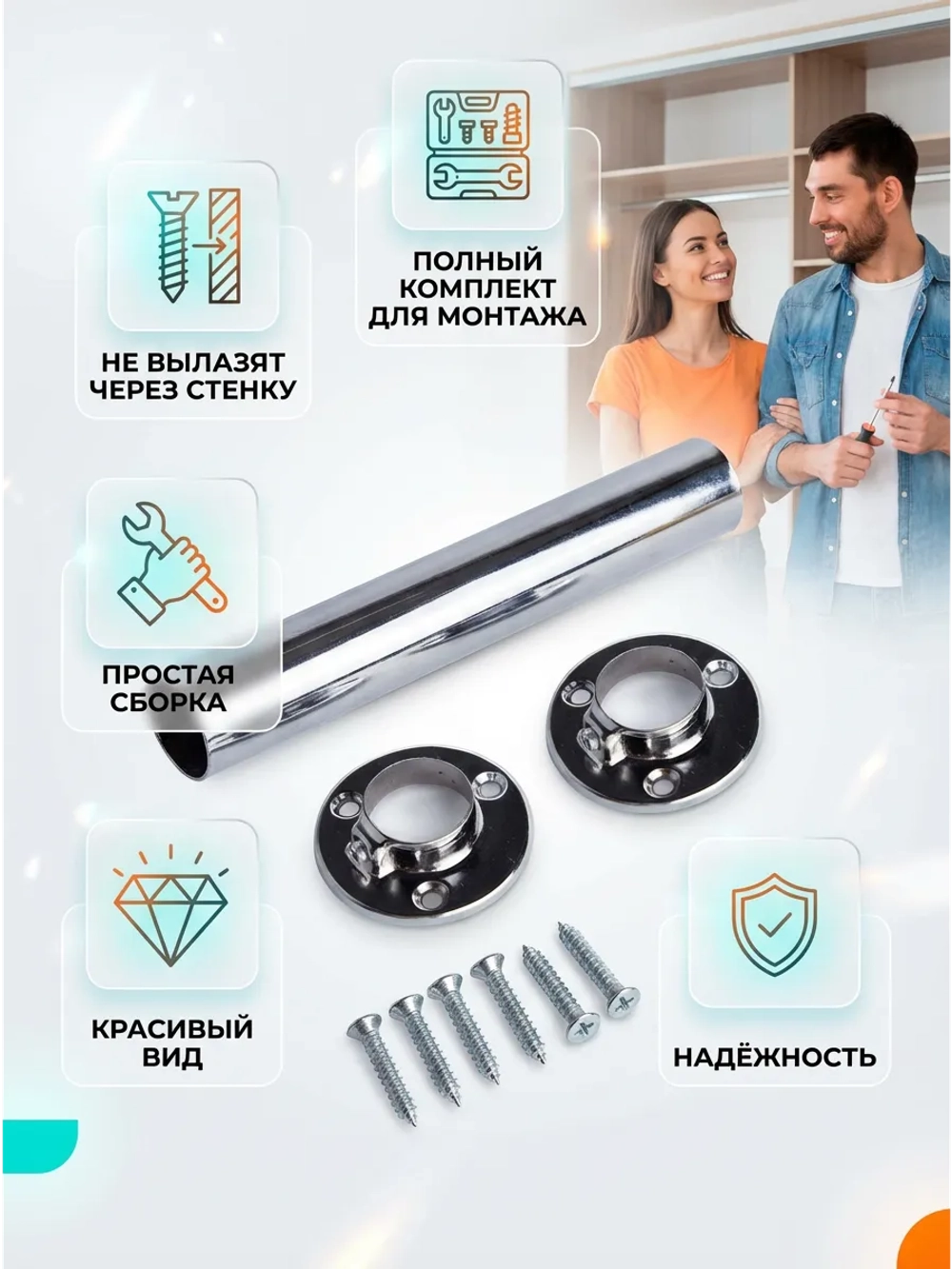 55 см штанга в шкаф двухстворчатый