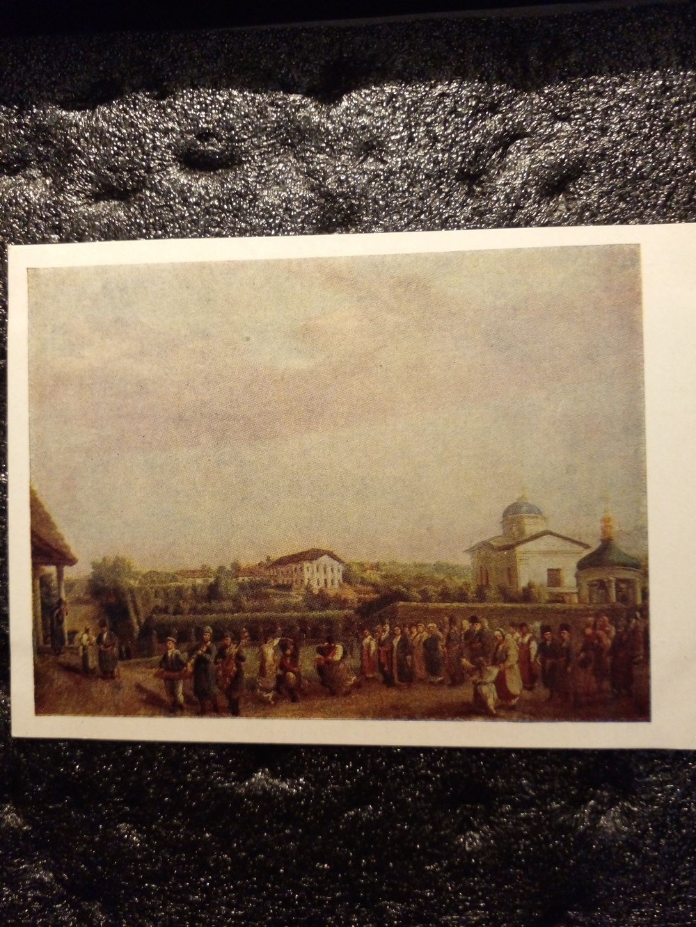 Винтажная открытка СССР В. А. Тропинин "Свадьба в селе Кукавке, Подольской губернии"