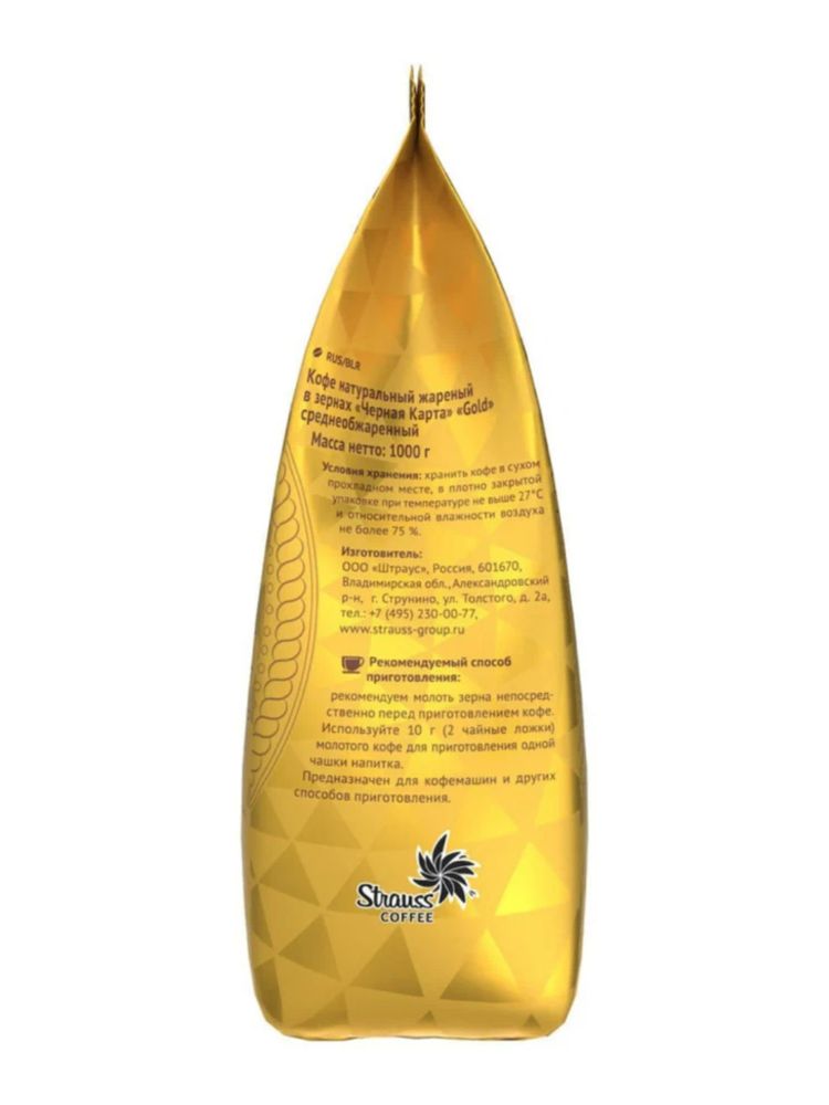 Кофе в зернах Черная Карта Gold 1 кг