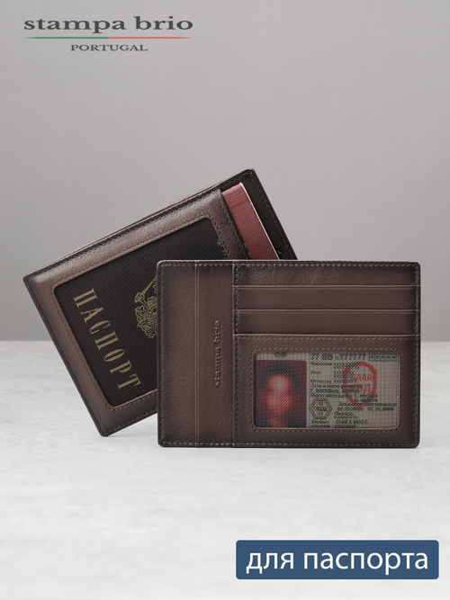 170 - Обложка для документов Stampa Brio