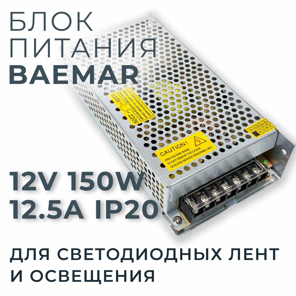Блок питания
