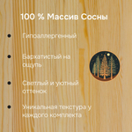 Журнальный столик, комплект столиков из массива сосны (2 шт.)