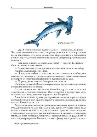 Дети капитана Гранта