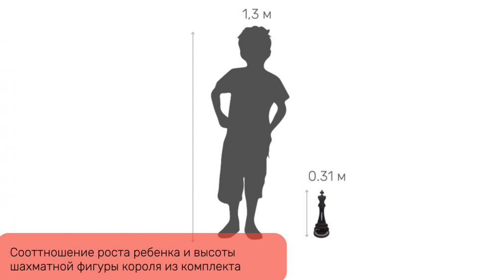 Шахматные фигуры напольные "Малые", Король - 32 см