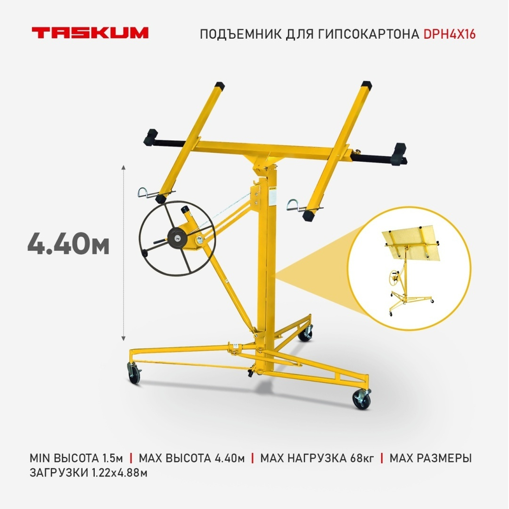 Аренда подъемник для гипсокартона до 0.68 т, DPH 4x16 Taskum