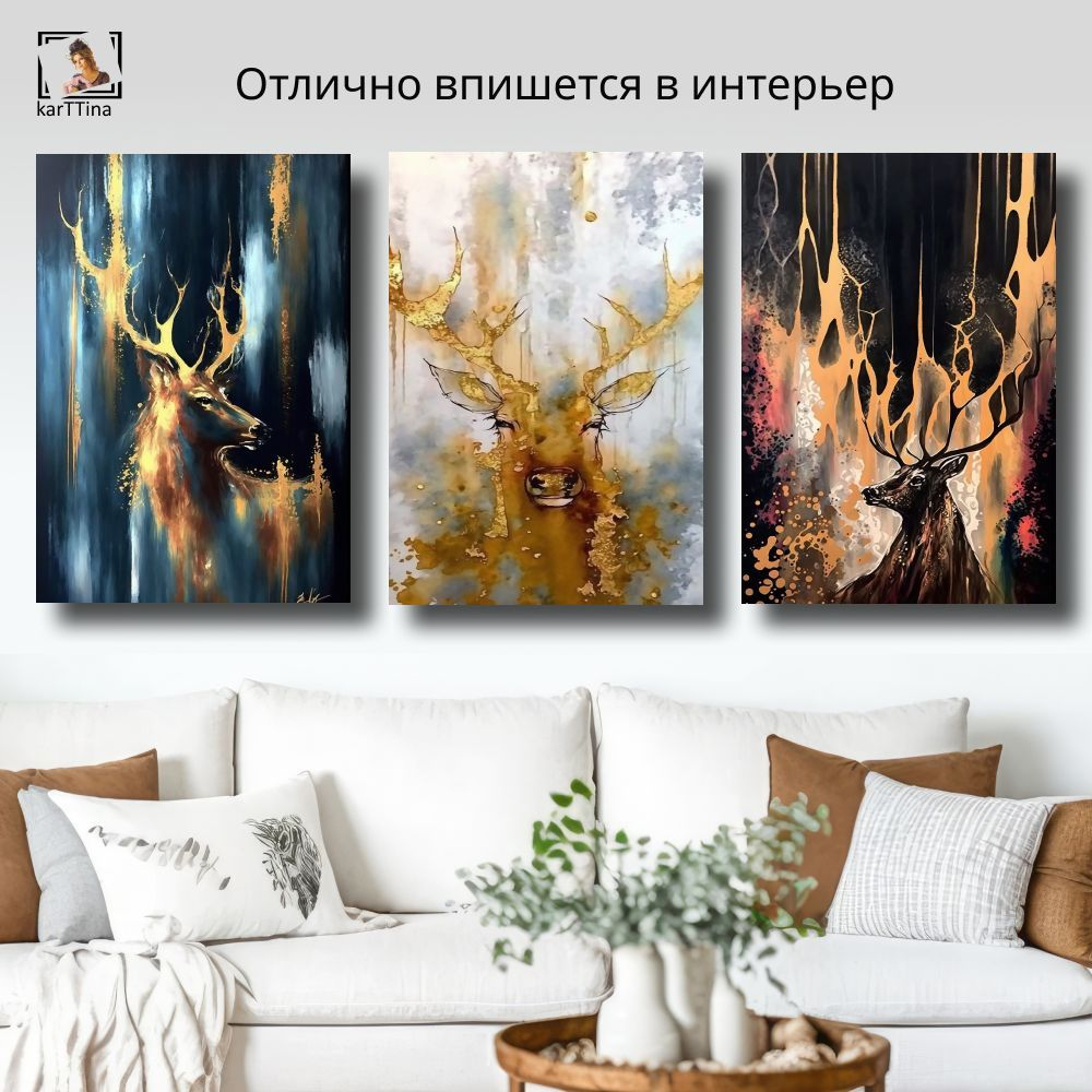 "Олени золотые рога", 150 см х 70 см