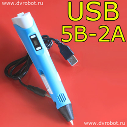 3D Ручка