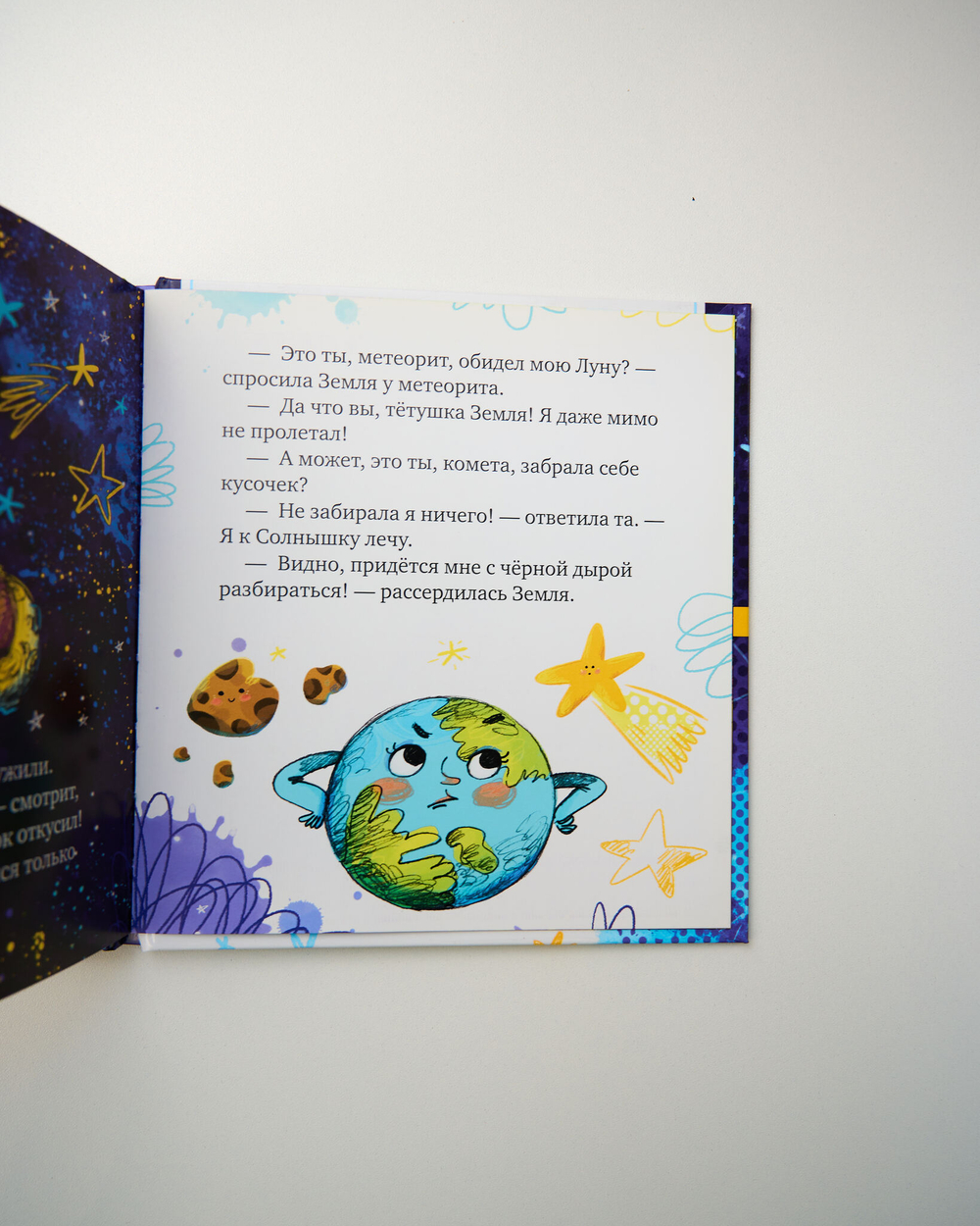 Комплект «Космические сказки», 3 книги Елены Ульевой
