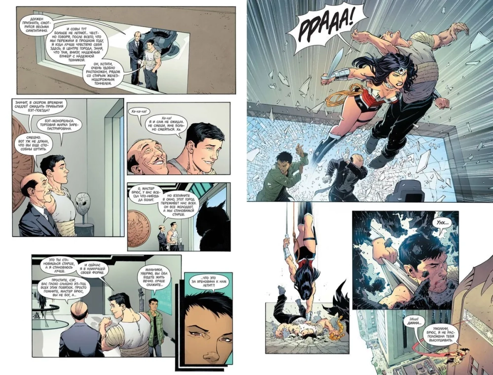 Бэтмен. NEW52. Книга 6. Эндшпиль