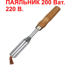200Вт. Нагревательный элемент, для паяльника 200w, №2