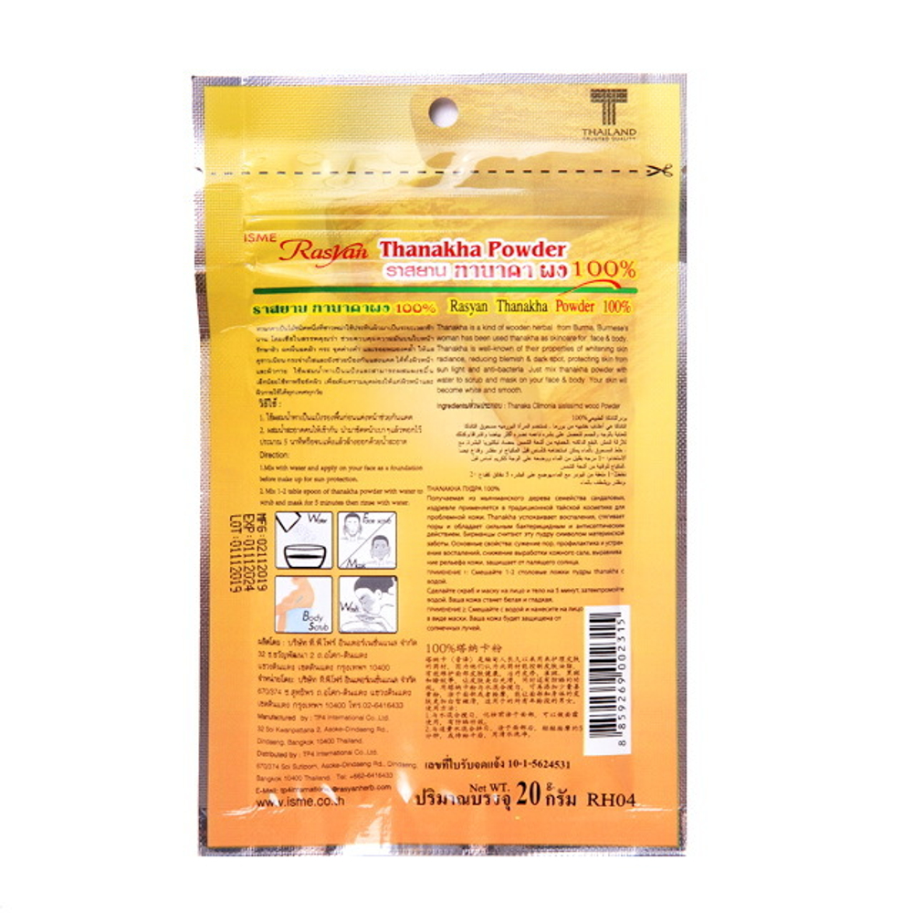 ISME Rasyan Tanaka Powder 100% / Натуральная маска-пудра Танака  20 гр.